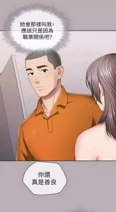 [週六] [大手 & 斑點] 妹妹的義務 1-36 官方中文（連載中）