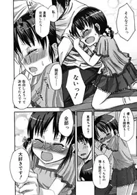 COMIC RiN [2008-10] Vol.46