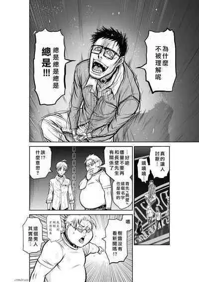 Chijou Hyakkai Ch21-25 Chinese Version「地上100阶」個人翻譯