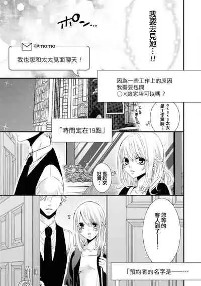 Forowā-san ni ai ni ittara urekko aidorudeshita. | 去见了互fo发现居然是人气爱豆