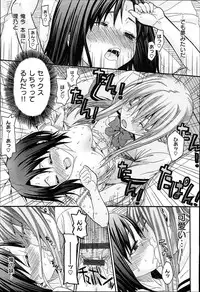 [Saegusa Kohaku] KURO-SiS -Black Sisters-