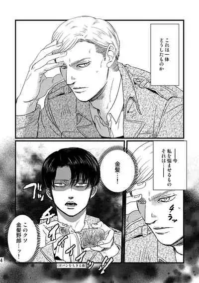 Soushisou Eye Contact