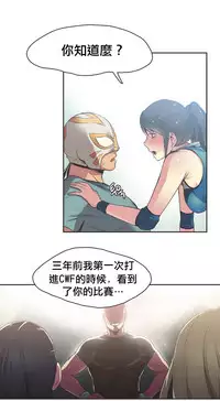 [﻿Chance, Kamang] Sports Girl ch.1-22[Chinese]