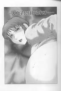 [Fuusen Club] Keraku no Sho - The Book of Pleasure