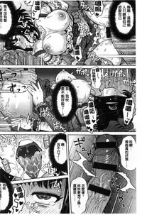 [Itou Eight] Retsujou Mixture | 劣情慾獸的混合體 [Chinese] [Digital]