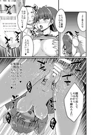 [Acchi no Seikatsu (Sado)] Kirara Ochi 2 (Go! Princess PreCure) [Digital]