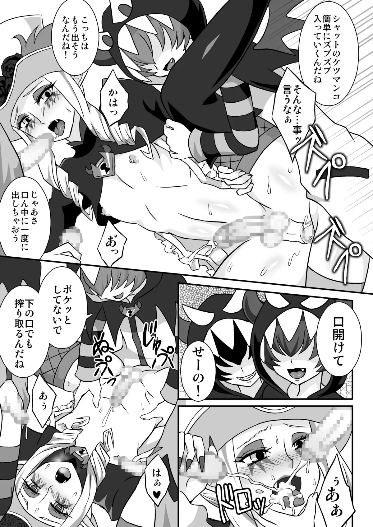 Shut Onechan Monopoly