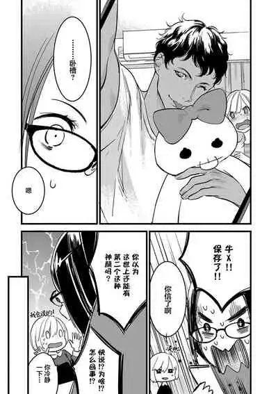 MY PRINCE | 我的王子大人 Ch.1-8