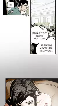 Honey trap 甜蜜陷阱 ch.8~18 (chinese)