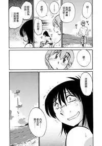 [TsuyaTsuya] Rakujitsu no Panthos 3 [Chinese] [无毒汉化组]