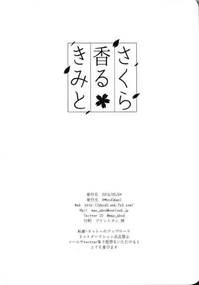 【A*bcd（mao）】sakurikaorukimito(Detective Conan)［中文翻譯］