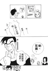 [Shima Sanmei] Dragon Pearl 04 [chinese]