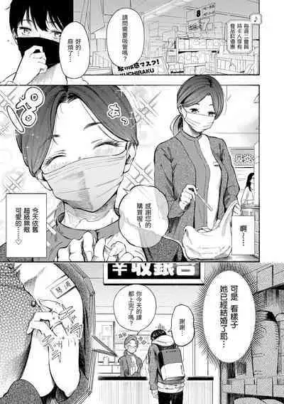 Frustration Girls | 慾求不滿飢渴難耐的少女們