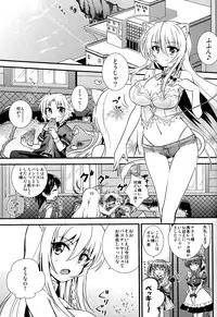 (C84) [Tamafuwa (Okino Matsushiro)] Aneue wo Hitorijime (DOG DAYS)