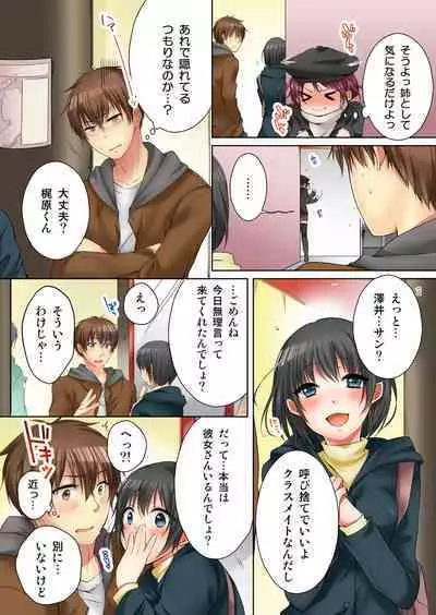 [Kouno Aya] Aneki (Deisuichuu) to... H Shichaimashita.