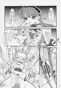 [Ryuu Kikaku] Royal Standard II - Devilotte no Hime-sama Hyaku Hachiban Shoubu! -Eclair Ryojokutan- (Cyberbots/La Pucelle Tactics)