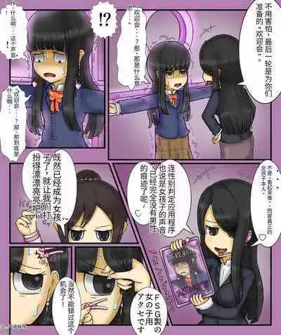 Girls world side FSG+第二部（机翻）