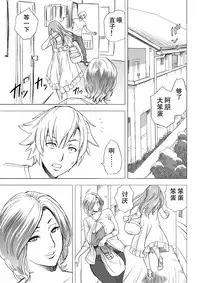 [Re-Fire (Tatsunami Youtoku)] Kayoi Zumama [Chinese] [Digital]