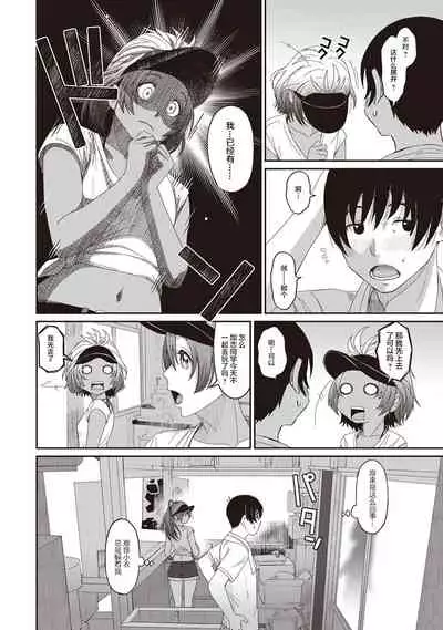 [Ryoh-zoh] Rarefure Ch. 08~30 [Chinese] [ELF个人汉化]