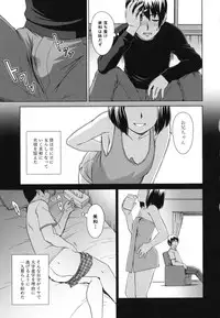 [Shinogi A-suke] Shoujo no Iroha