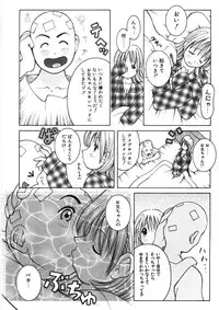 [Kashi Michinoku] Paizuri-Na