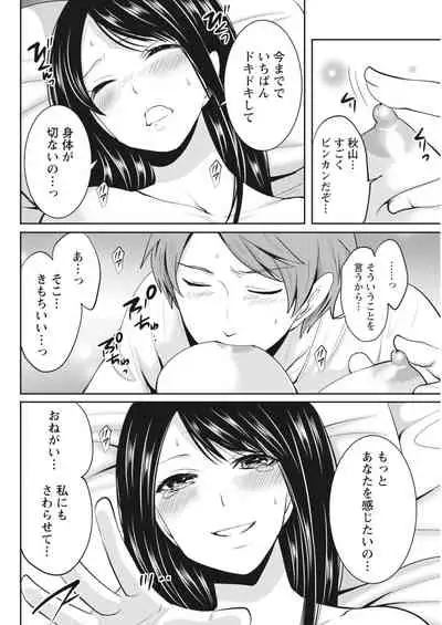 Monthly Vitaman 2018-05 [Digital]