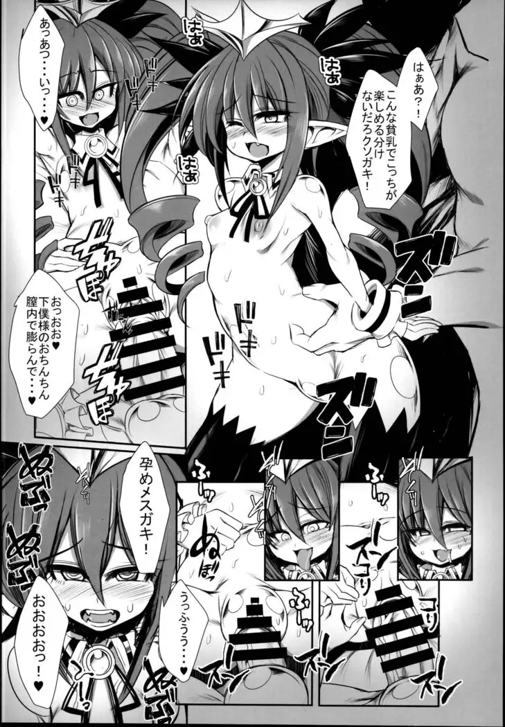 ボムガキギャルズ