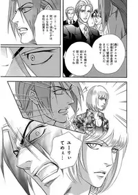 [Anthology] KICHIKU R-18 -Nyoudou Seme- [Digital]