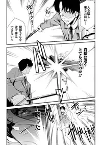 [Hiura R] Dream Hunter Rem XX -Ao no Kikan kishi-