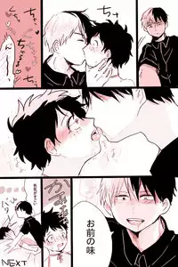 [Fuka wa] Hin'nyū dekuchan ♀ no hanashi(Boku no Hero Academia)