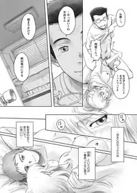 COMIC AUN 2018-03 [Digital]