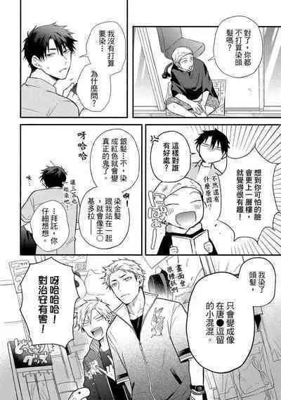 Jigoku no Sata mo Yokume Shidai | 愛情能使鬼推磨