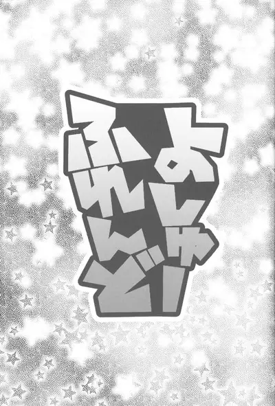 Yoshuu Friend