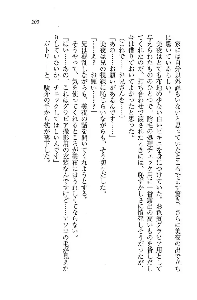 アイドる☆シスター