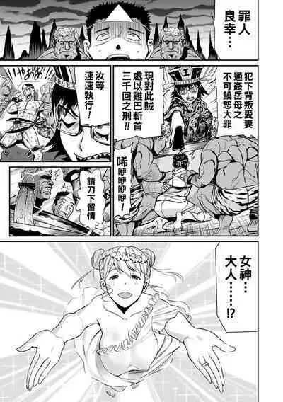 [山田タヒチ] 義母と娘のコンチェルト〈姦全版〉 序章-第6章