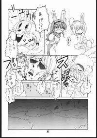 [Mayoineko] Mimi Made Aishite 3