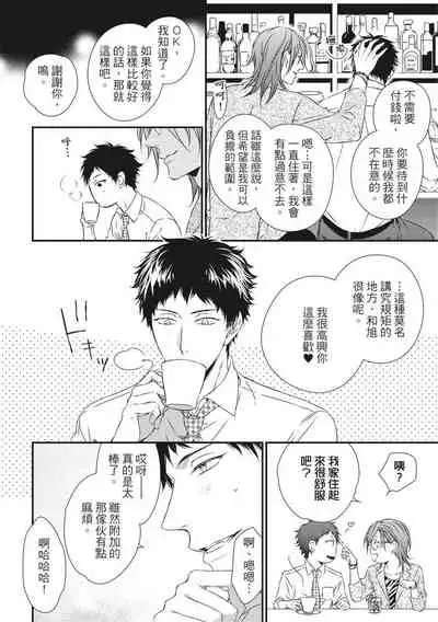 Love Nest | 我俩的爱巢 Vol. 1-2