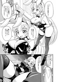 [Yoshida Gorou Shoukai (Yoshida Gorou)] Ore, Bishoujo Senshi Yamemasu