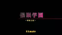 [DL Mate] Saimin Gakuen ～Shihai Saimin～