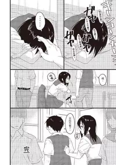 Houkago wa Bouken no Jikan - Time for libido after school | 放學後是冒險的時間