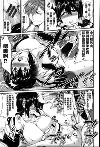 [TANABE] Chi chi-zakari [Chinese] [篆儀通文書坊漢化]