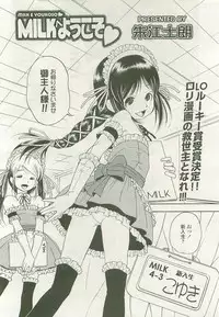 COMIC LO 2007-11 Vol. 44