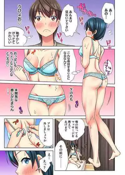 Ore dake no Harem Seikatsu