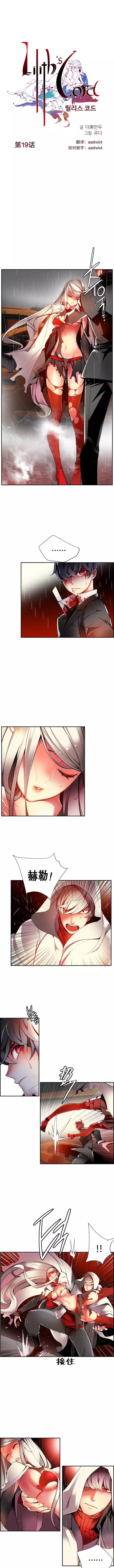 Lilith`s Cord | 莉莉丝的脐带 Ch.1-35