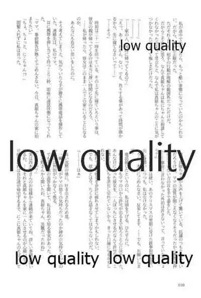 キスより早いプロポーズ