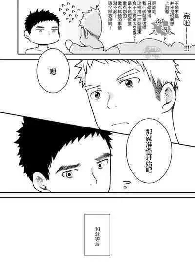 Sukoshi to Ippai no Seishun | 多多少少的青春