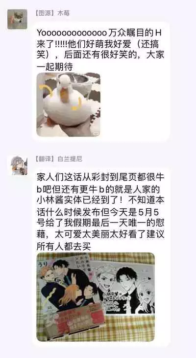 Kobayashi Senpai wa Onnanoko de Shitai | 小林前辈想作为女生被上 1-4