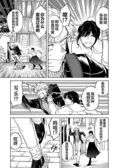 我无法恋爱都要怪你