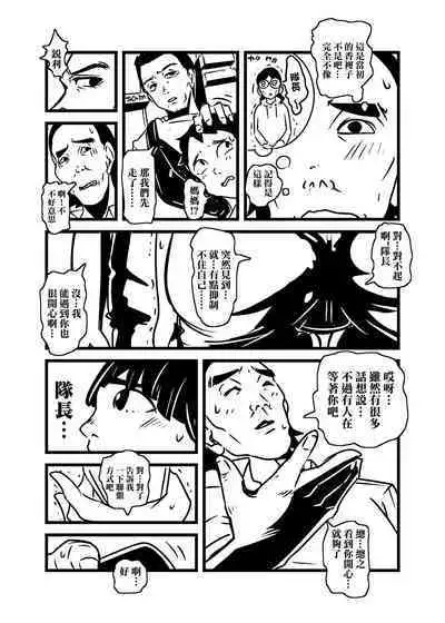 Hitozuma no Omoi Omoi Oshiri Ai | 人妻的思念沉重的尻愛