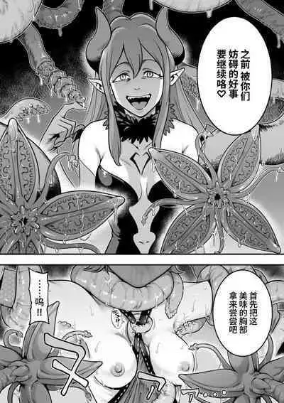 [Shine Nabyss] Mahou Shoujo Haiboku - Ayame Shokushu Ryoujoku-hen - [Chinese]